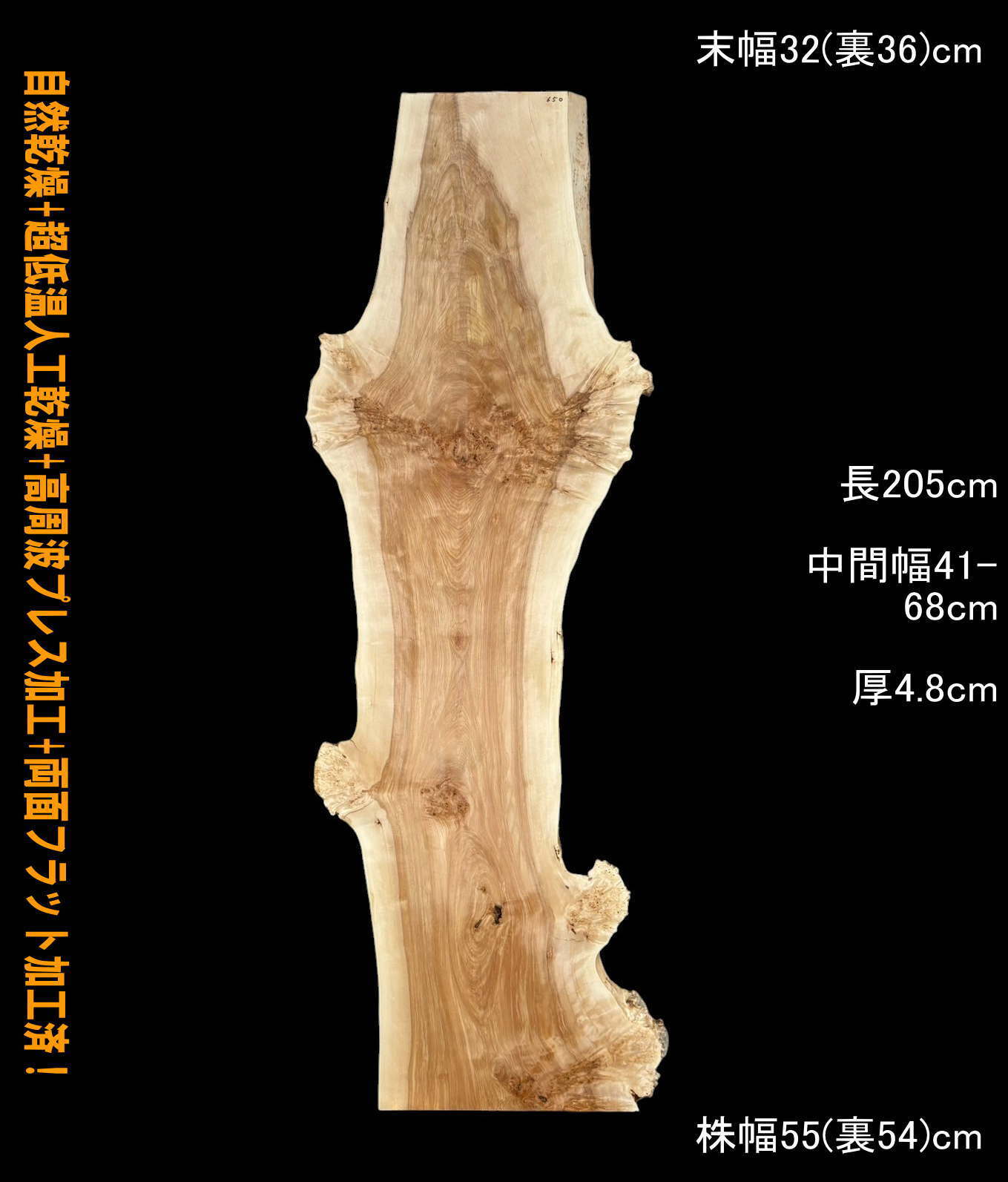 楡瘤 B211 一枚板 乾燥材 レジン 棚板 カウンター テーブル DIY 耳付