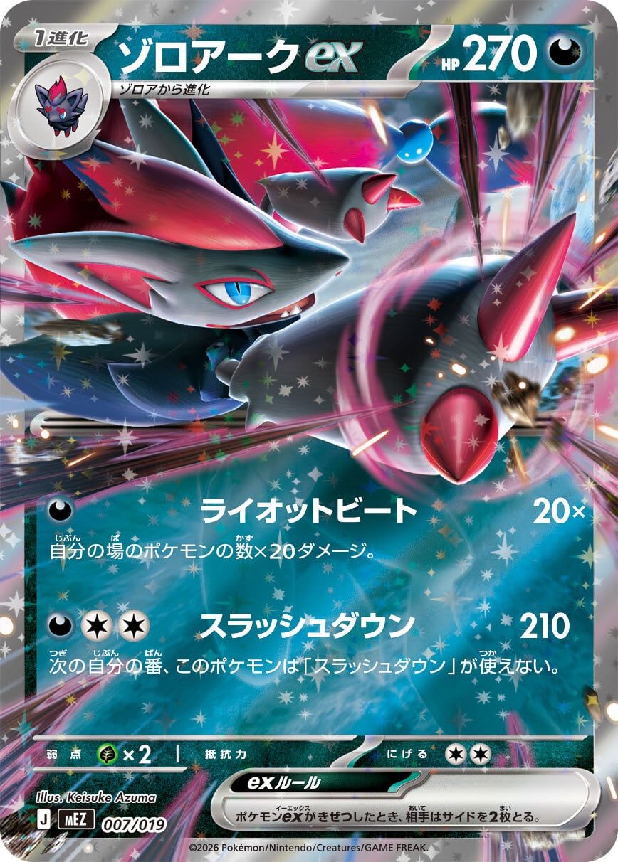 リザードンex SSR SV4a 331/190 - | ポケモンカード専門店 Cobalt Cave