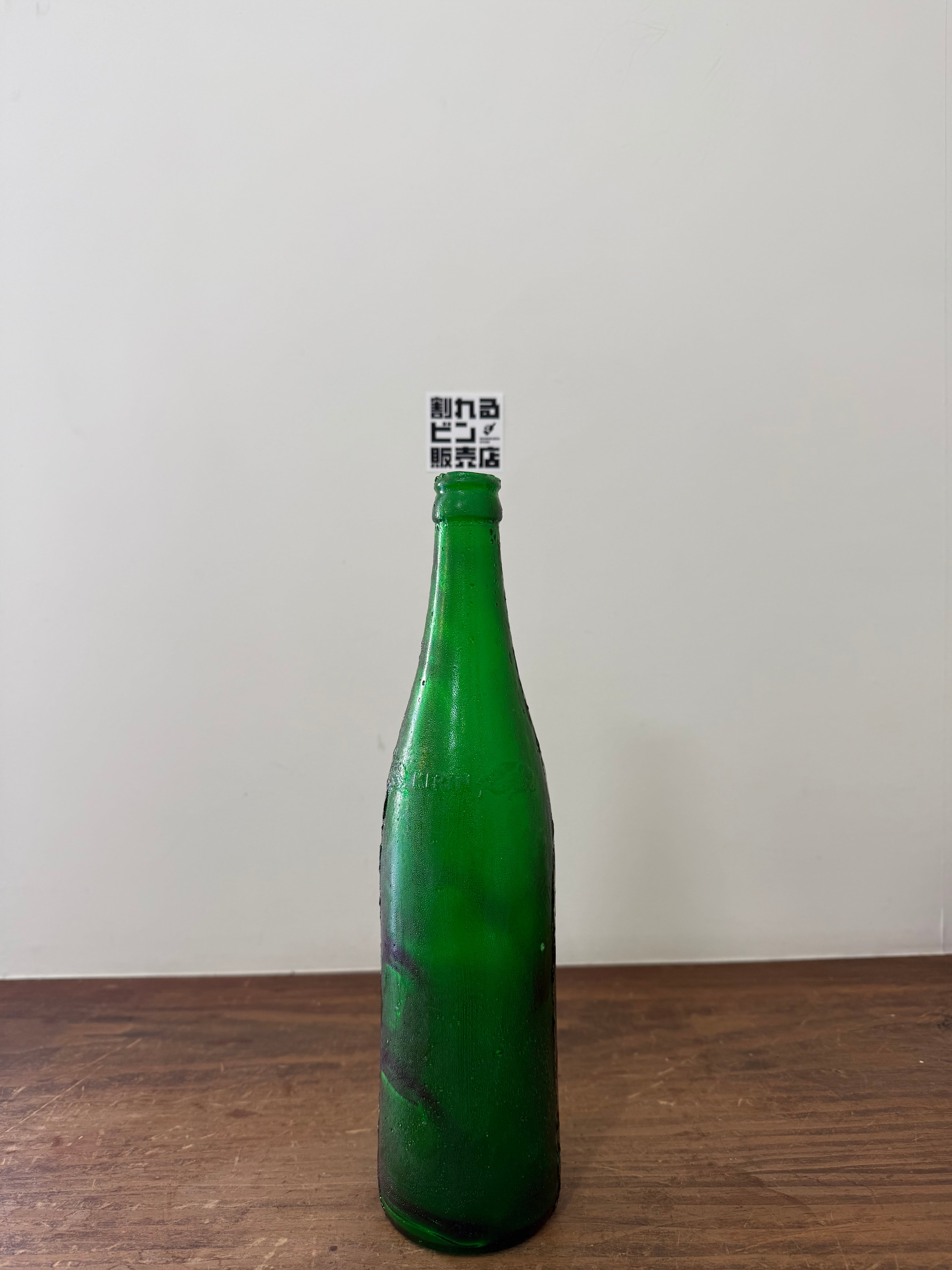 訳あり【小瓶】割れるビン＜ブラウン＞ | 割れるビン販売店