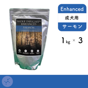 ウルフインサイト　エンハンスト　サーモン　成犬用　1kg×3袋セット【3WI018】