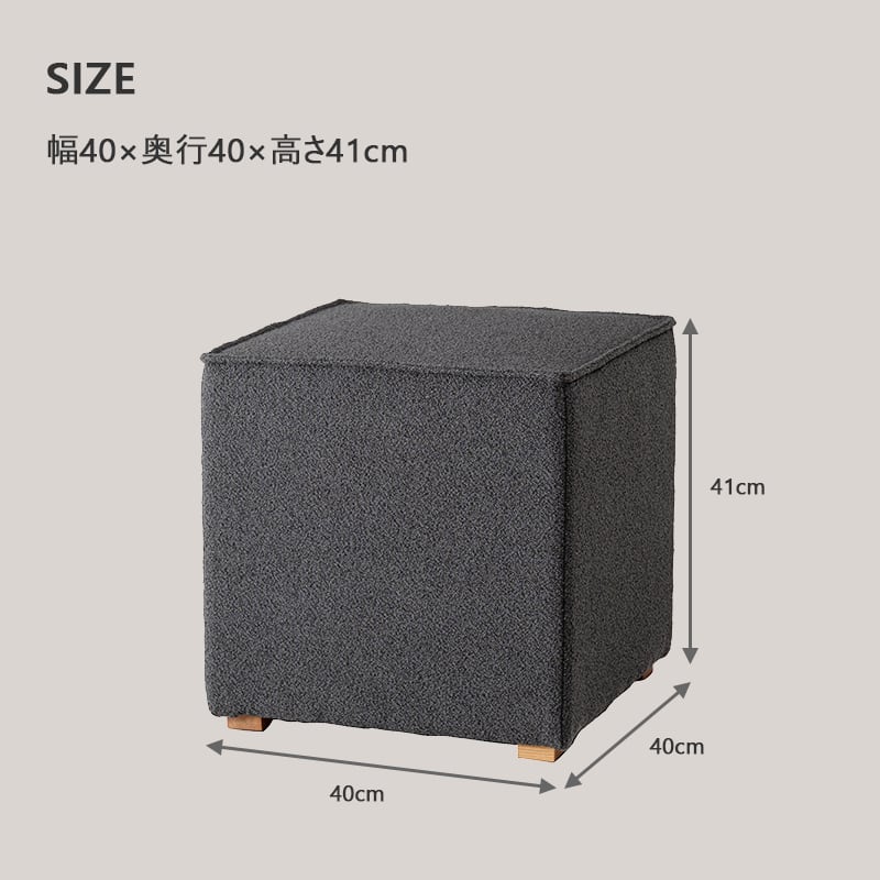 スツール 椅子 高さ40cm オットマン キューブ型 おしゃれ ファブリック