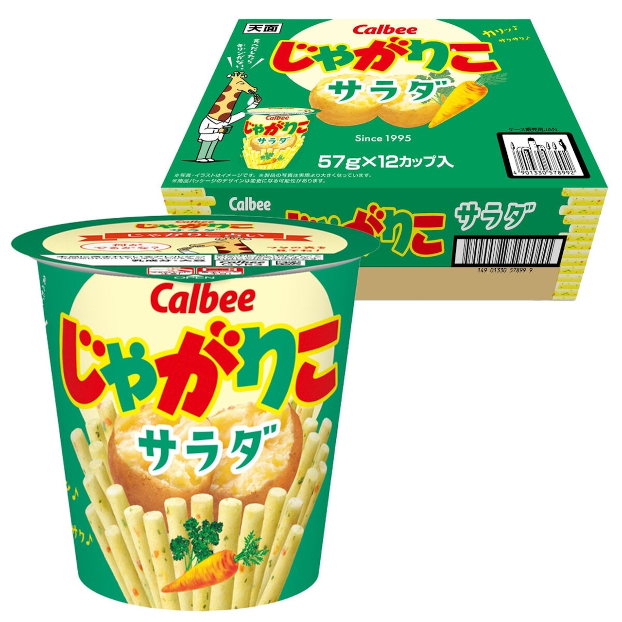 【2セット】カルビー じゃがりこ サラダ味 57g × 12個