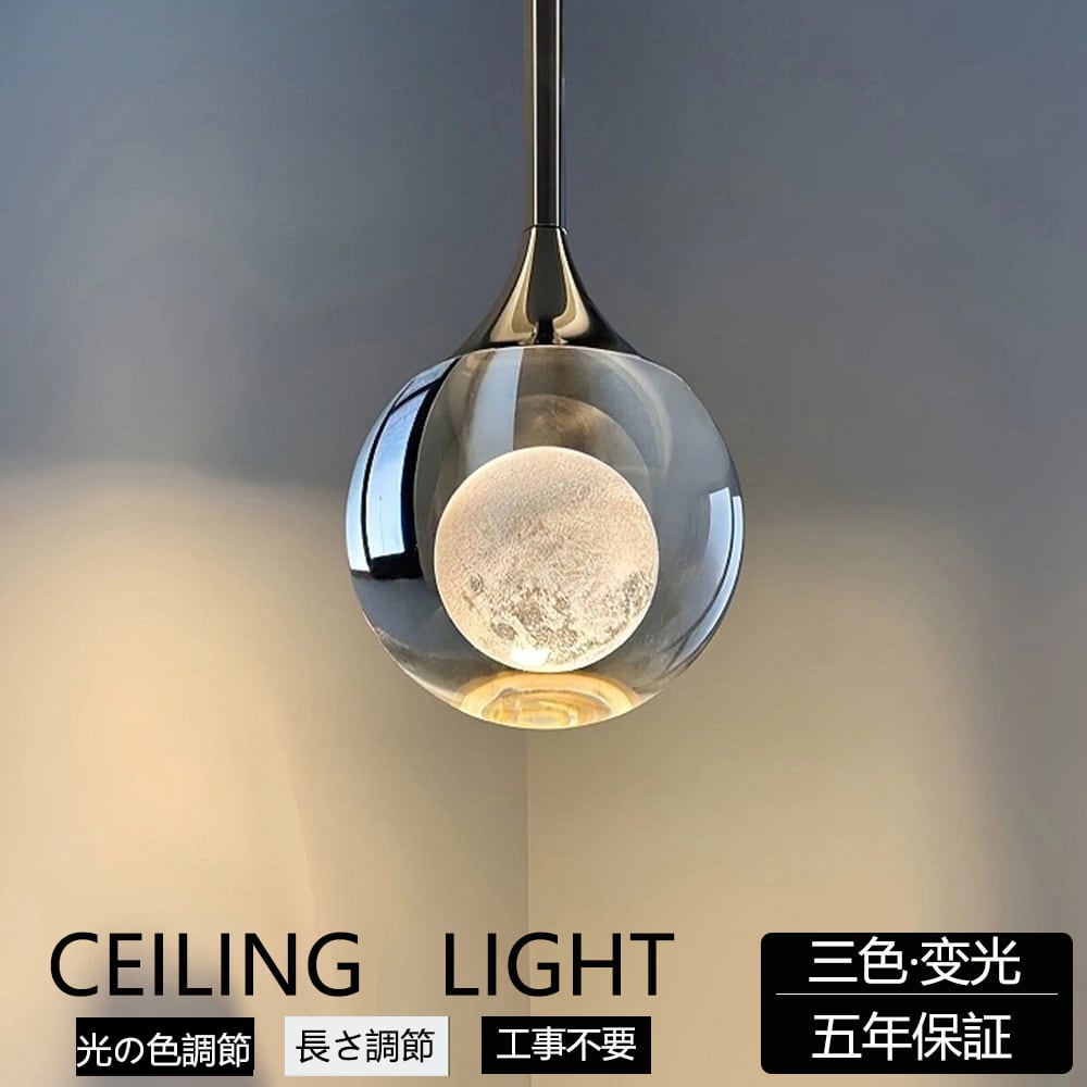 ペンダントライトおしゃれ ガラス 北欧1灯LED電球対応 ガラス造形 月