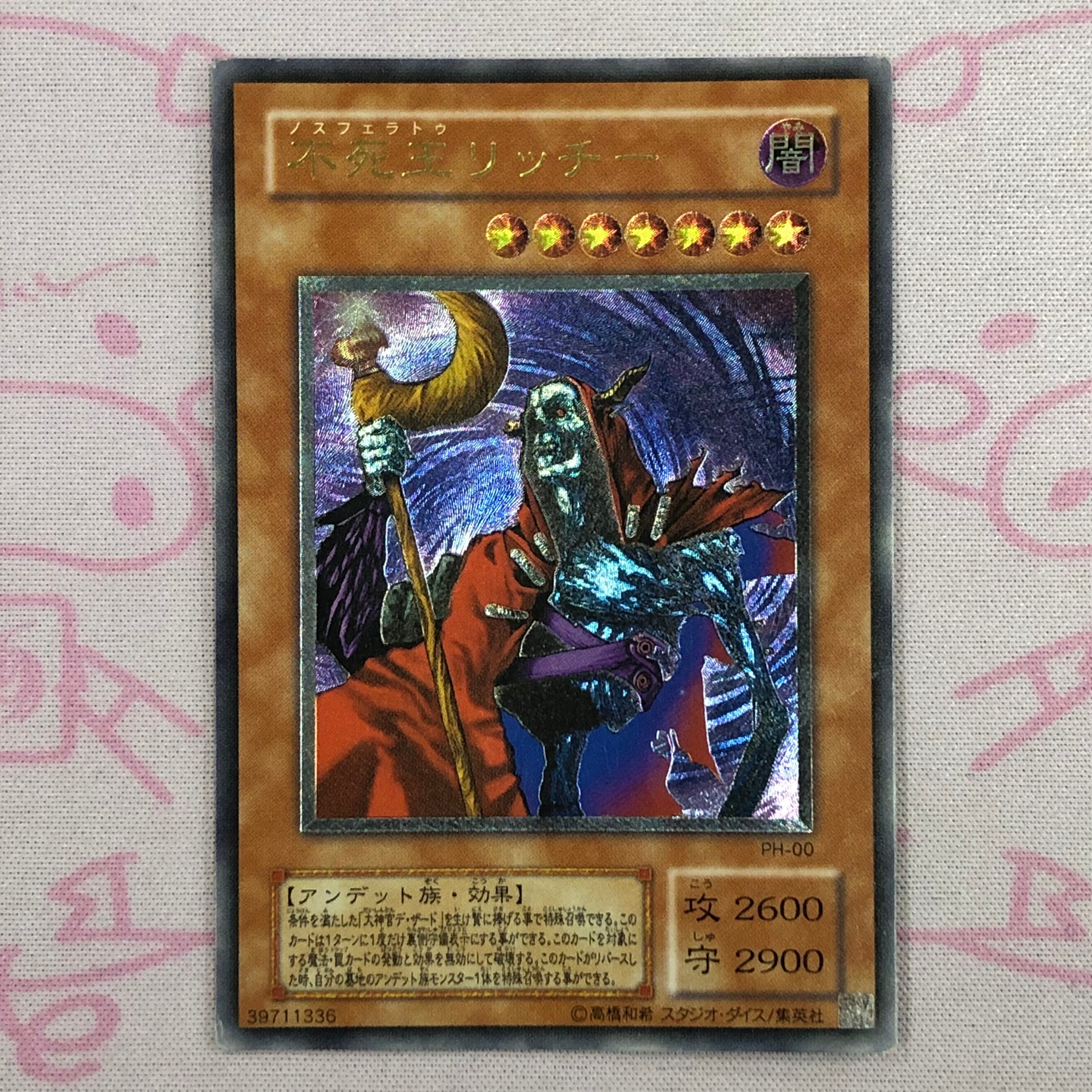 【Dランク】不死王リッチー レリーフ