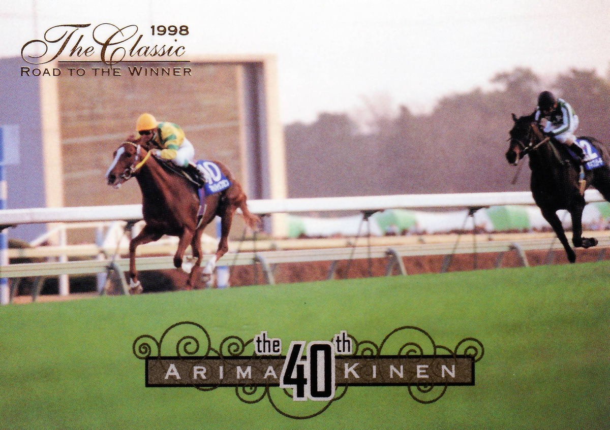 マヤノトップガン(枠連4-7)：第40回 有馬記念「The Classic 1998 Road 