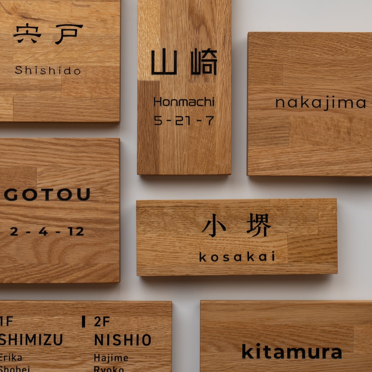 木の表札 オーク材彫り文字墨入れ仕上げ | 山本家具工芸