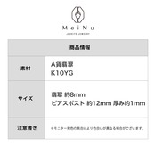 ラフカットシリーズ K10YG 翡翠ラフカットピアス A貨翡翠 jd_mm1175