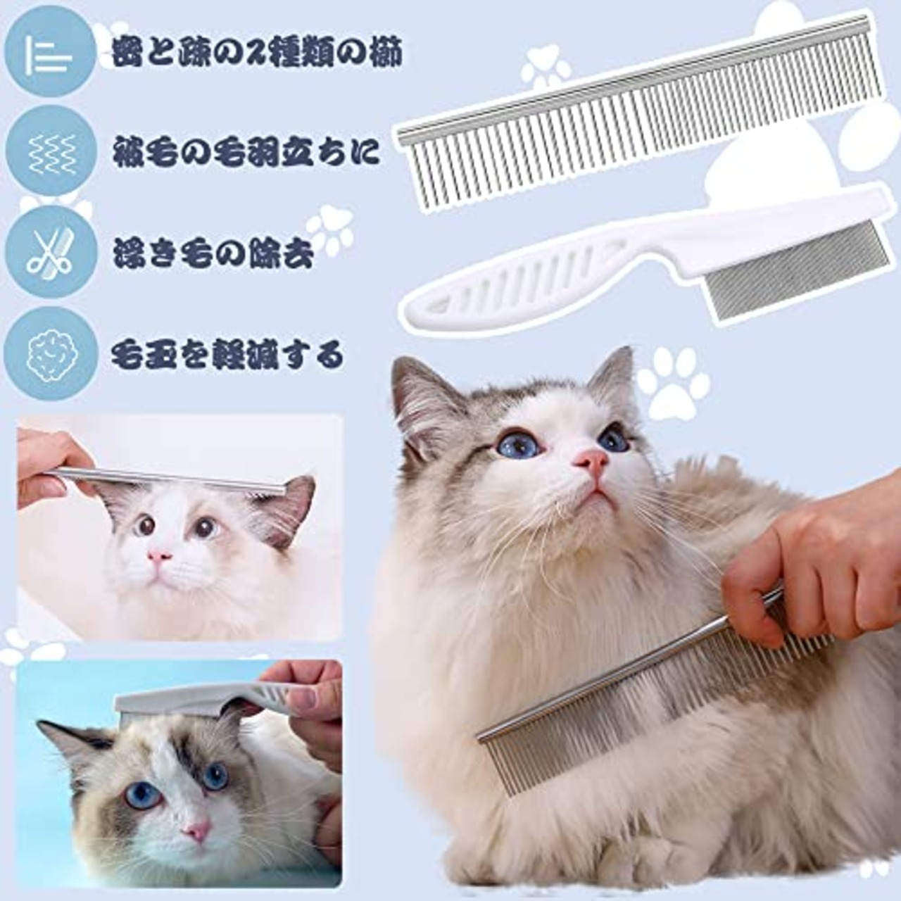 ペットコーム ノミ取り櫛 犬猫くし ペット美容ブラシ 毛取りコーム グルーミング 抜け毛取り 毛並みを整える ステンレス製 静電防止 粗目 細目 兼用 効率的で快適な犬・猫用 ノミ取り櫛+両目櫛 2個セット