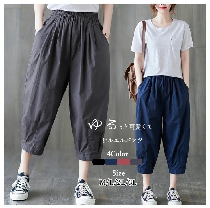 Y's コットンサルエルパンツ シワ加工 Y's コットンサルエルパンツ