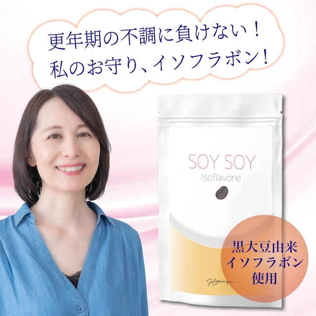 SOY SOY  Isoflavone（ソイソイ イソフラボン）