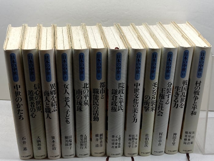差別戒名の歴史 雄山閣BOOKS21 小林 大二 | 古書・古本・清泉堂書店