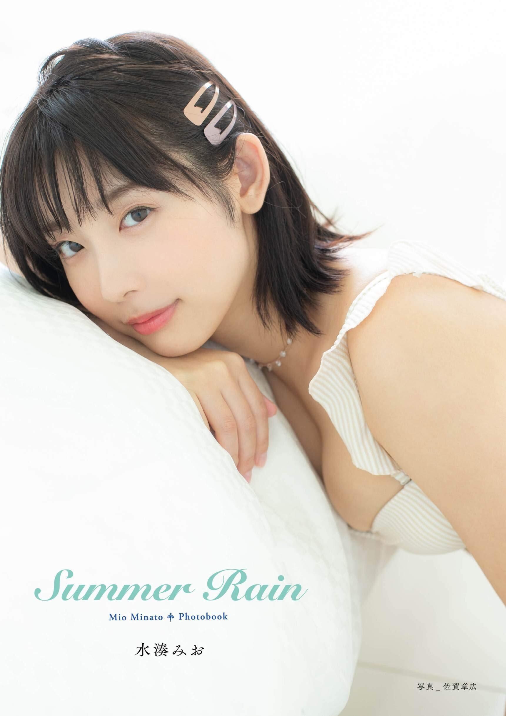 【PHOTO BOOK】水湊みお／Summer Rain【AIPB-0022】