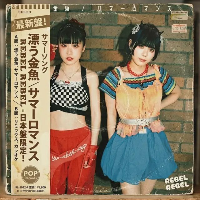 CD】サマーソング | spiritwalker