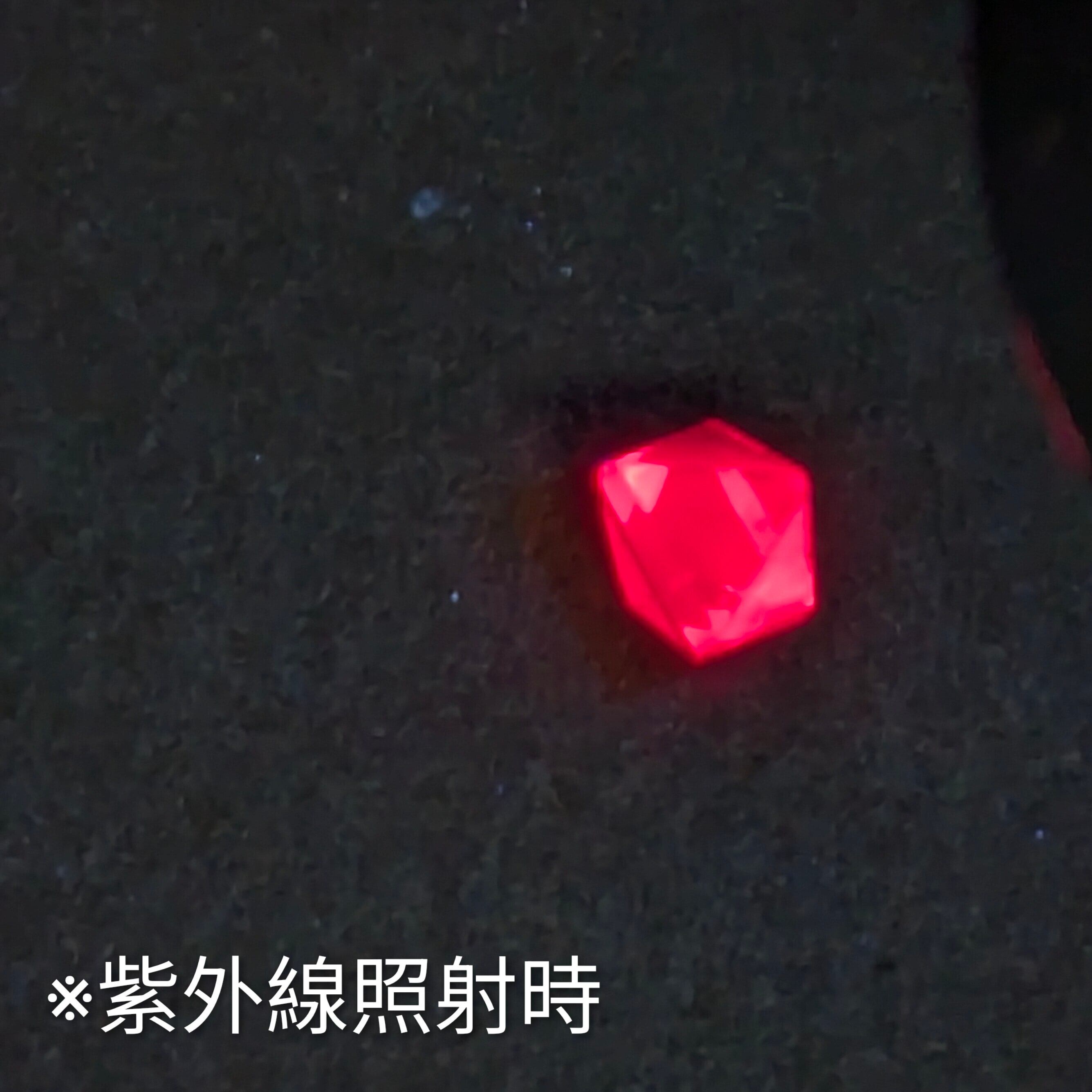 スピネル原石 ミャンマー・モゴック産【0.18ct】 PRO208152 | Gem's