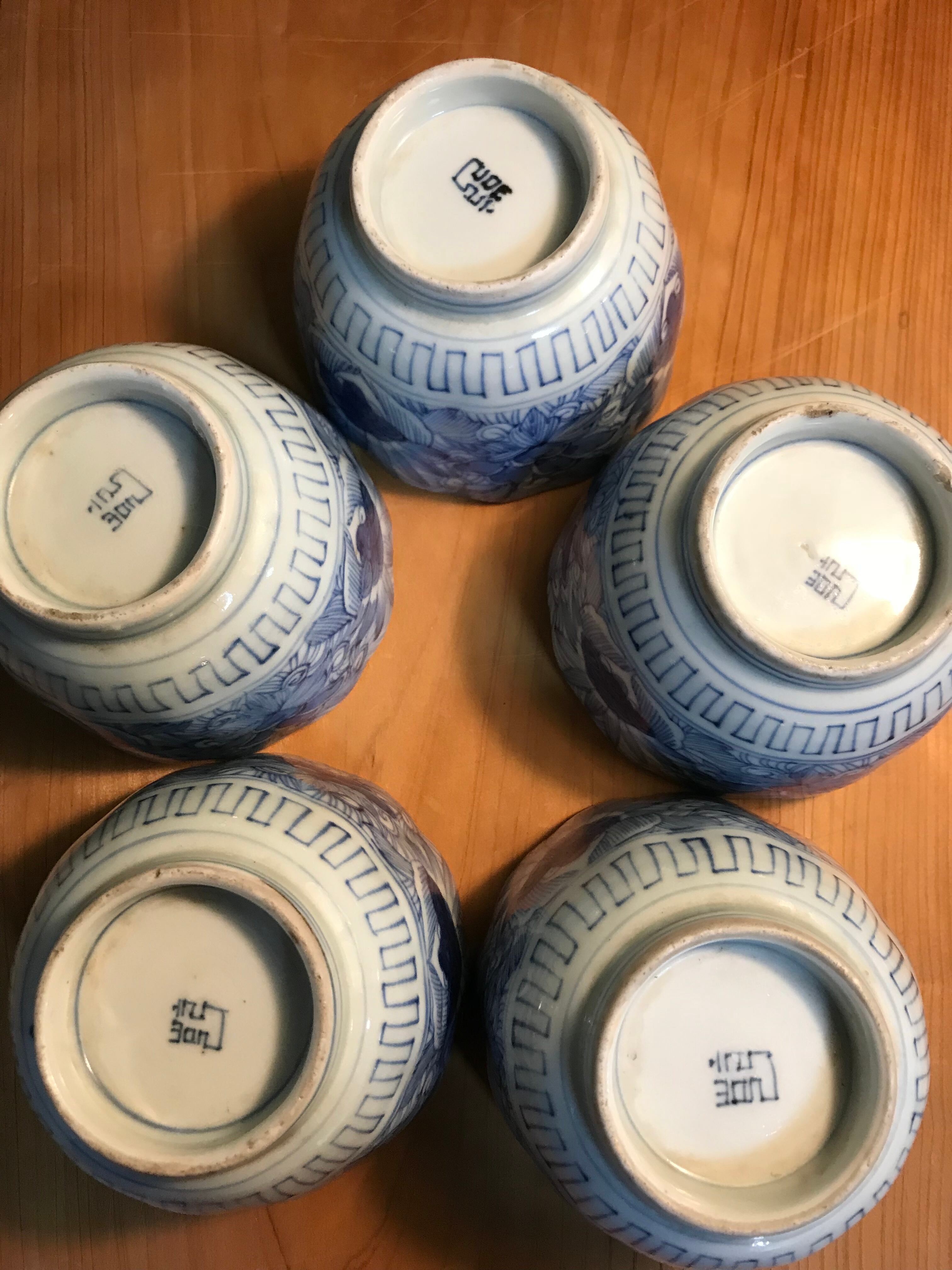 古伊万里 染付 花文 向付 | 鎌倉梶原陶苑