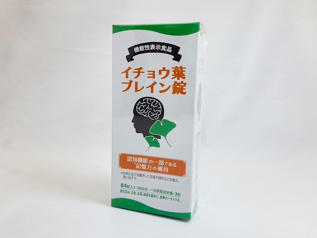 お得な10箱まとめ割！【年齢とともに気になる記憶対策のケアに】イチョウ葉ブレイン錠（機能性表示食品）