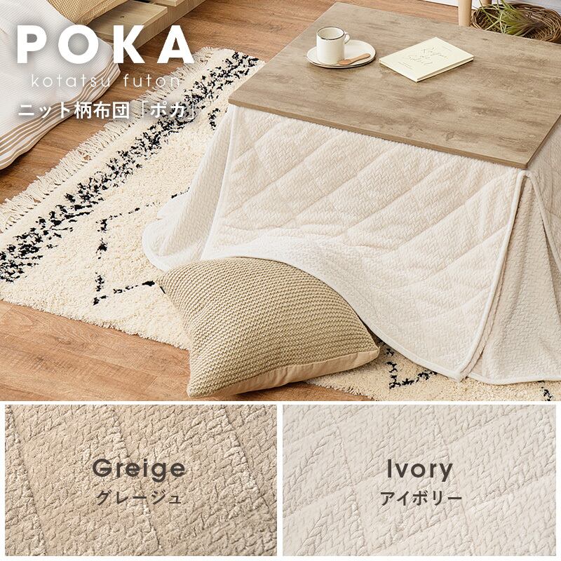 【組立式】継脚付こたつ＋うす掛け布団 2点セット ビンテージデザイン こたつ2種x掛け布団2種 幅75cm