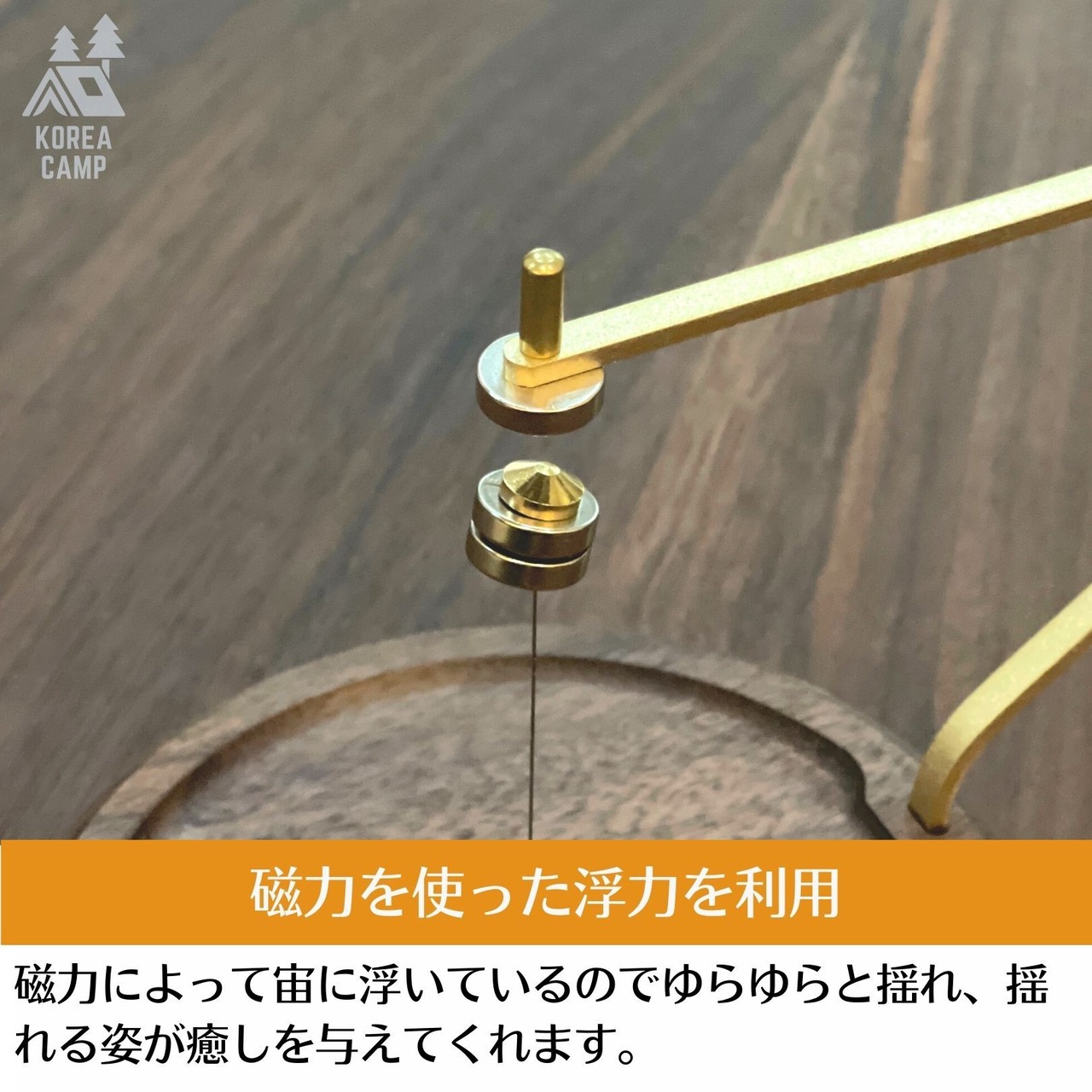 【AUTUMNTREE】宙に浮く！蚊取り線香ホルダー★韓国人気ブランド