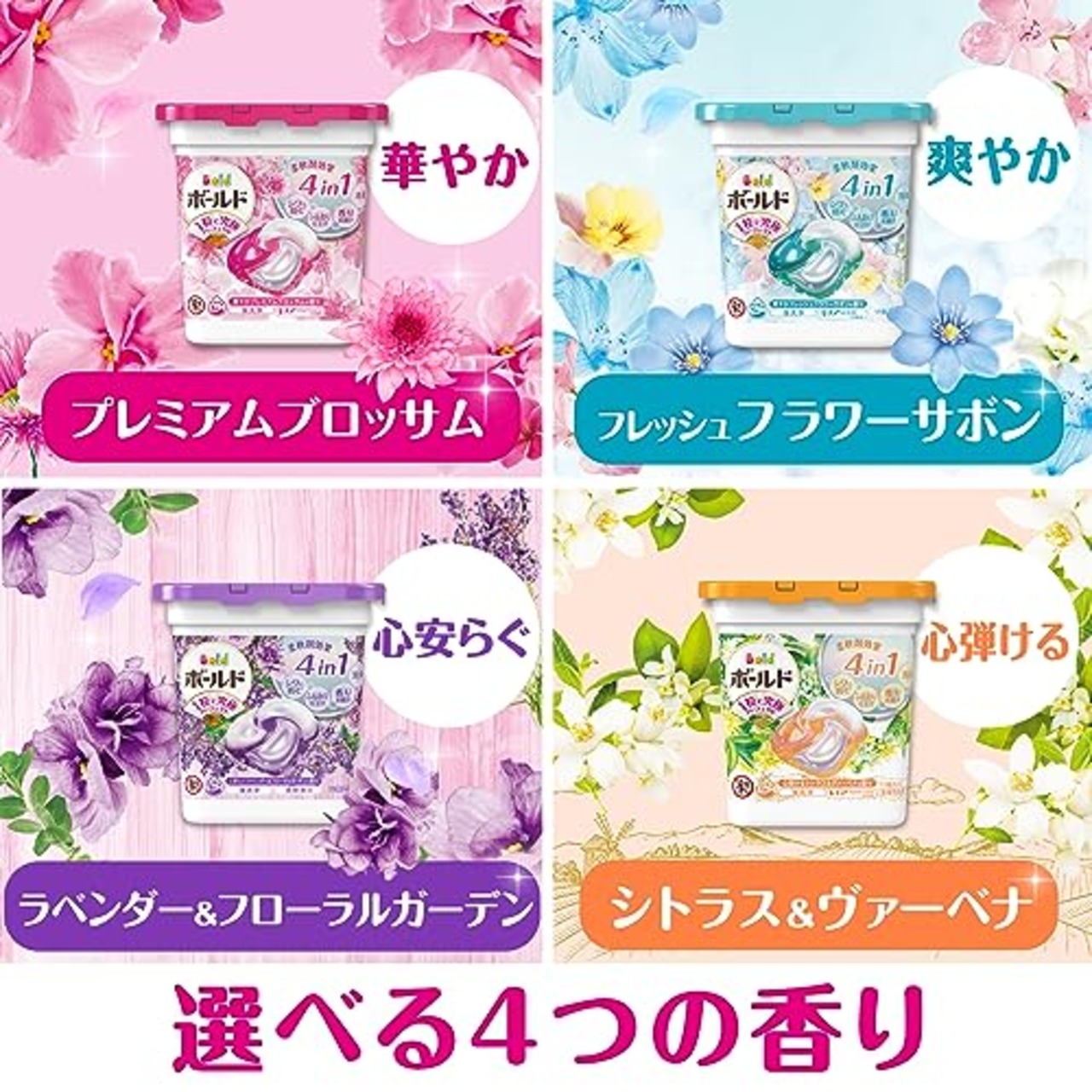 [大容量] ボールド 洗濯洗剤 ジェルボール4D シトラス＆ヴァーベナ 詰め替え 82個