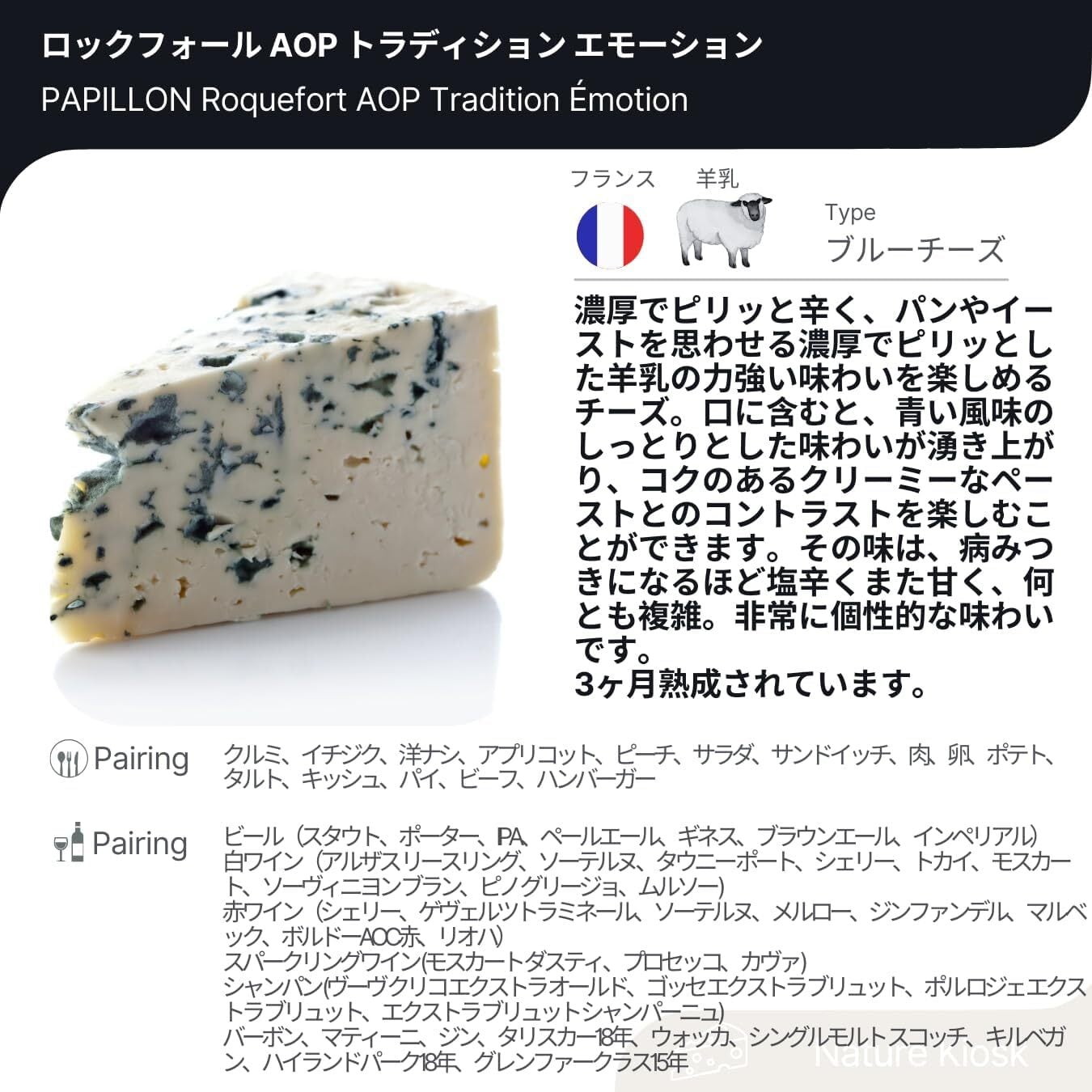 名高い フランス産 チーズ 4種 セット (ロックフォール、ブリ ド 名高い フランス産 チーズ 4種 セット (ロックフォール、ブリ ド