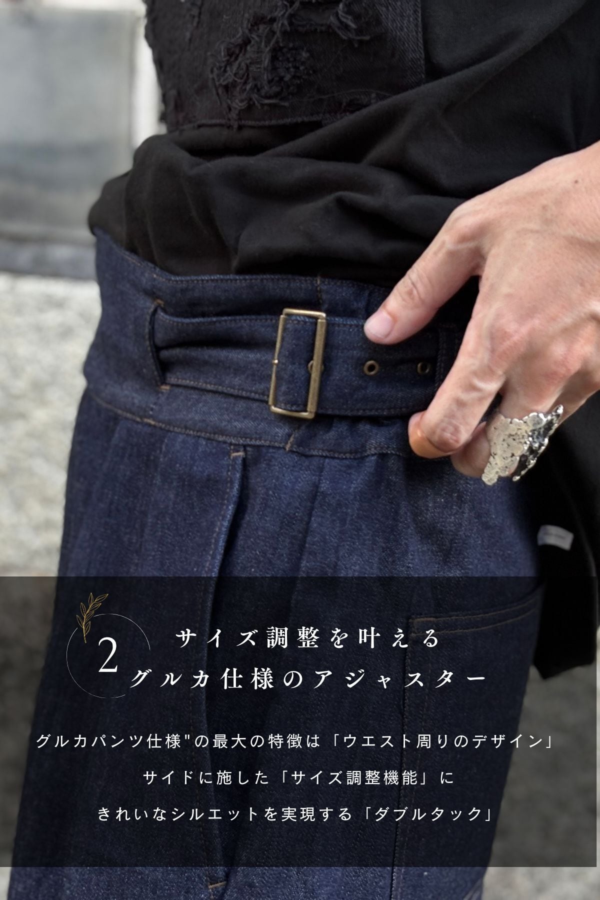 再販｜数量限定】新・最後のジーンズ／岡山デニム×グルカ仕様 《一生穿