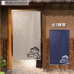 【受注生産】 のれん のれん  うどん  幅85ｘ丈150cm