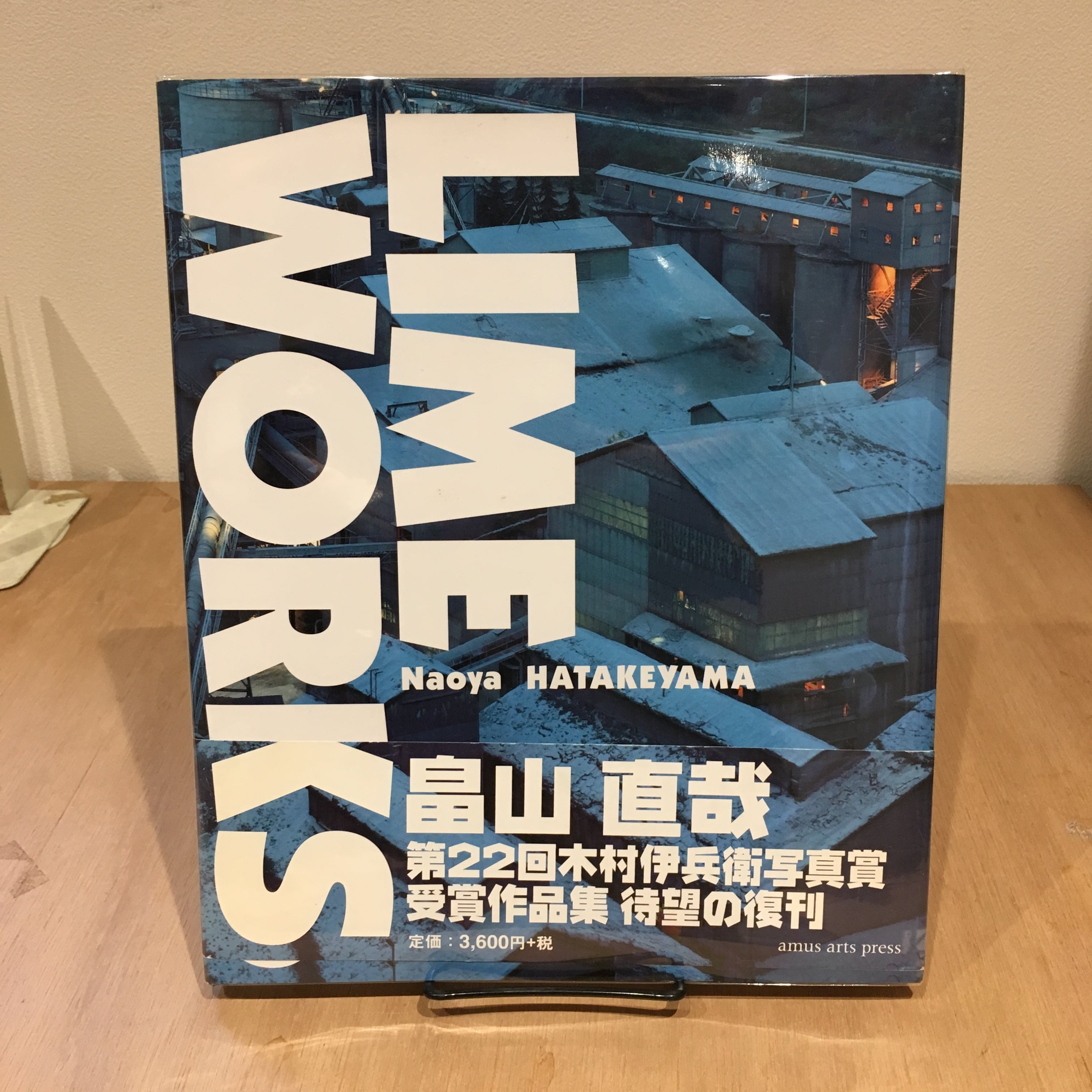 LIME WORKS ライム・ワークス：畠山直哉 | 百年