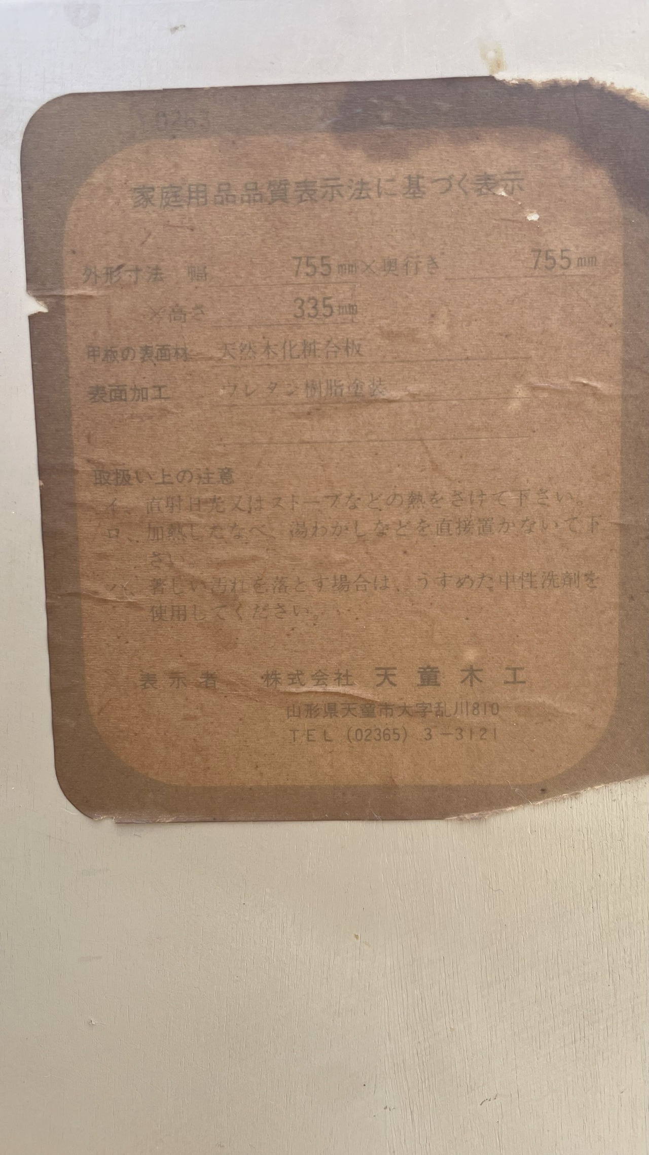 ”座るも、寝転ぶも、あなたのままに”天童木工　乾三郎デザイン