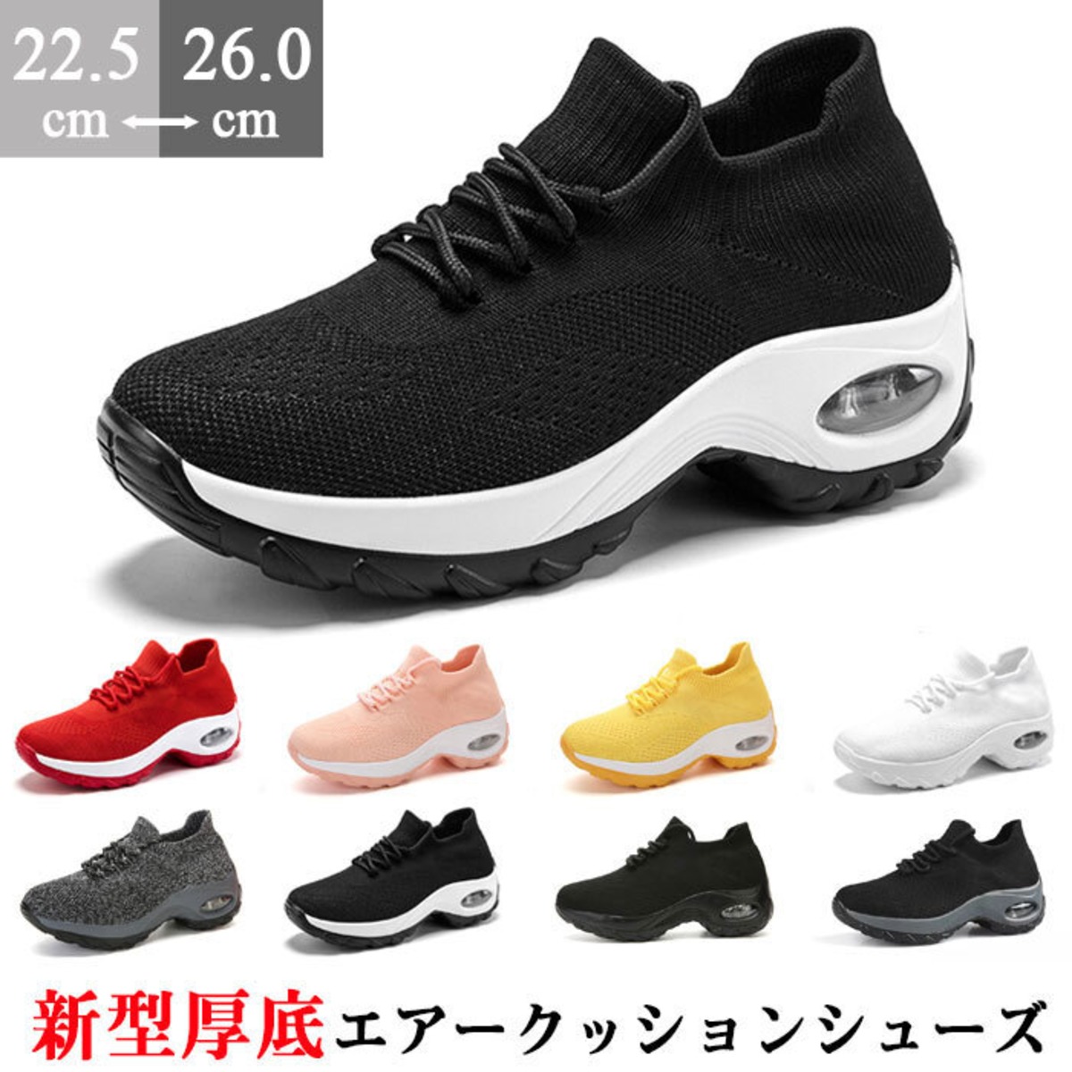 新型厚底エアークッションシューズ スニーカー レディース 厚底 