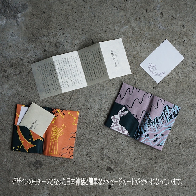 物語を届ける布製のメッセージカードホルダー｜Relarelax ［リラリラックス］