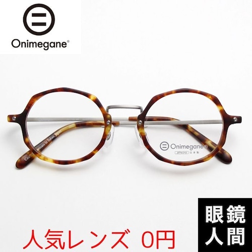 Onimegane OG-7102 BR 46（631）