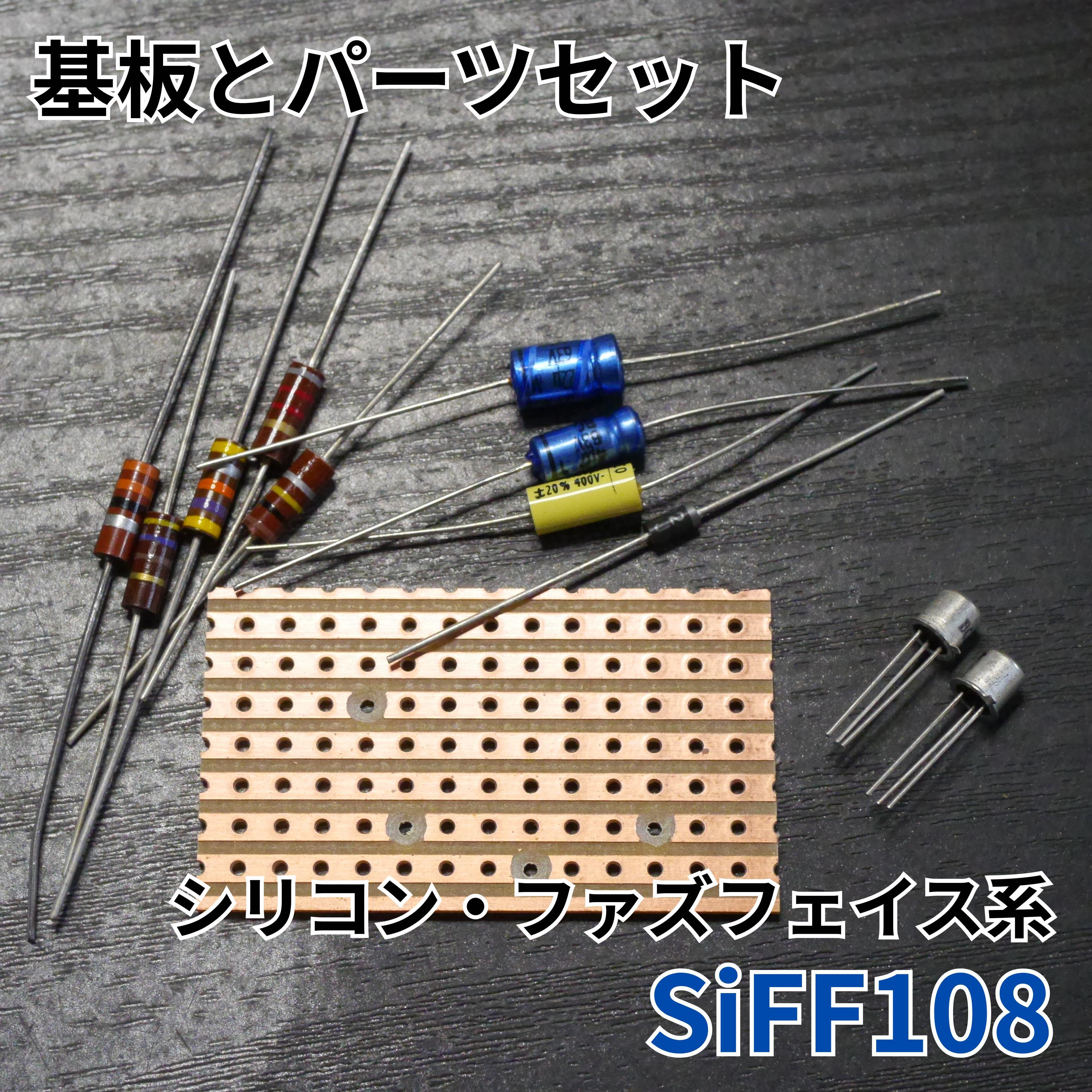 Fuzz Face シリコンタイプ系 ファズ 