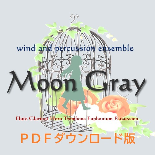 管打楽器六重奏曲「ムーン・グレイ」