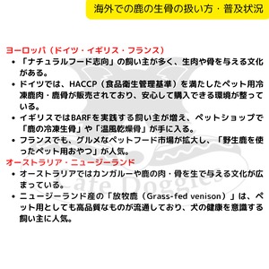 鹿の生骨 あばら骨