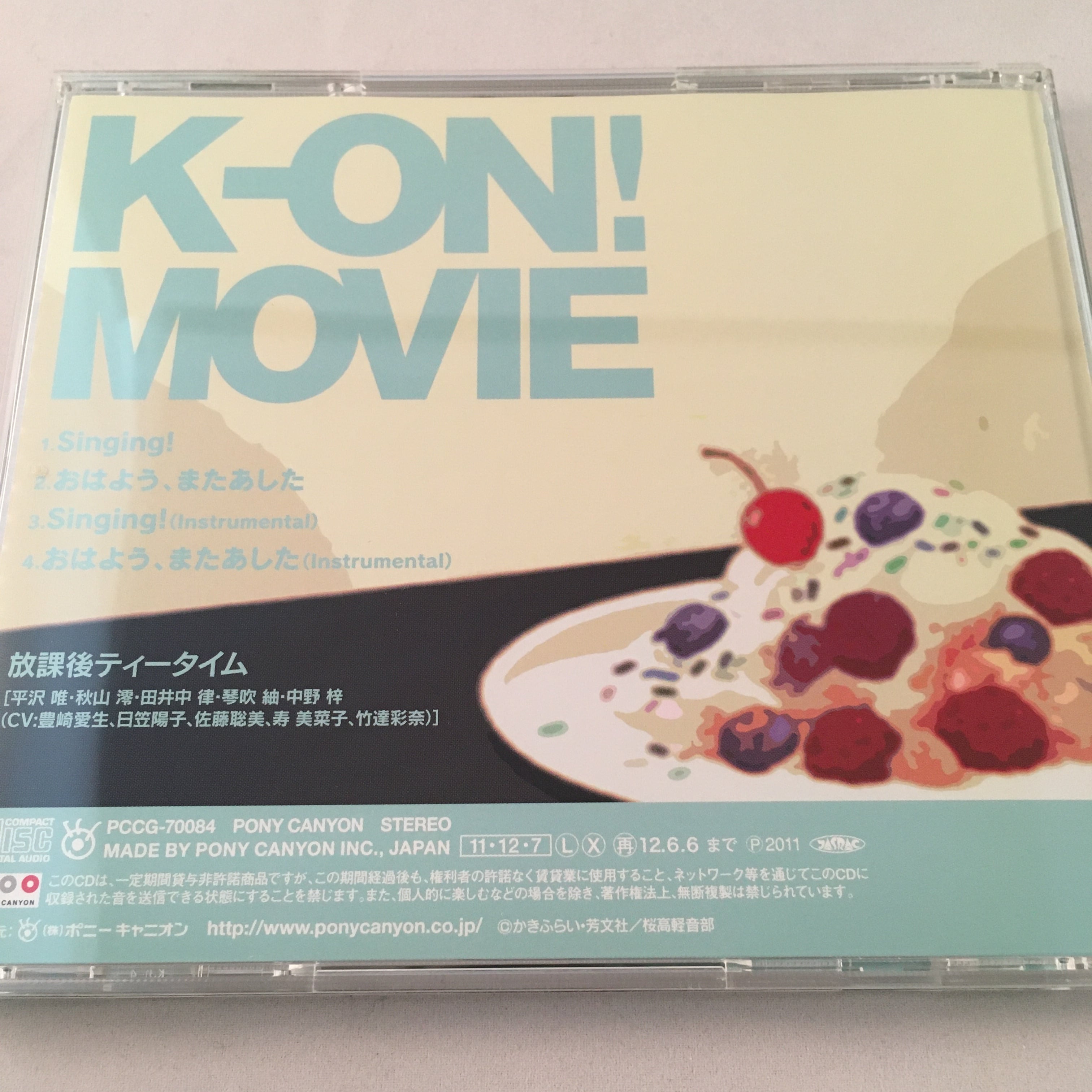 Singing!(初回限定盤)／放課後ティータイム【中古】 | サウンド