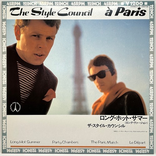 【12EP】ザ・スタイル・カウンシル – ロング・ホット・サマー（ロング・ヴァージョン）