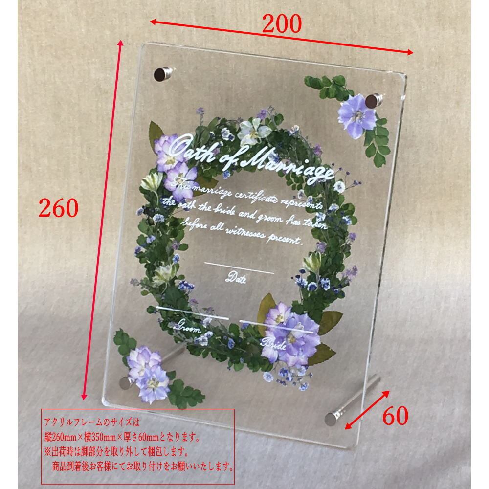 結婚証明書 ハンドメイド 木漏れ日ﾎﾞﾀﾆｶﾙリース風 パープル アクリルフレーム デコペン 押し花 はなはなぐりゅっけ