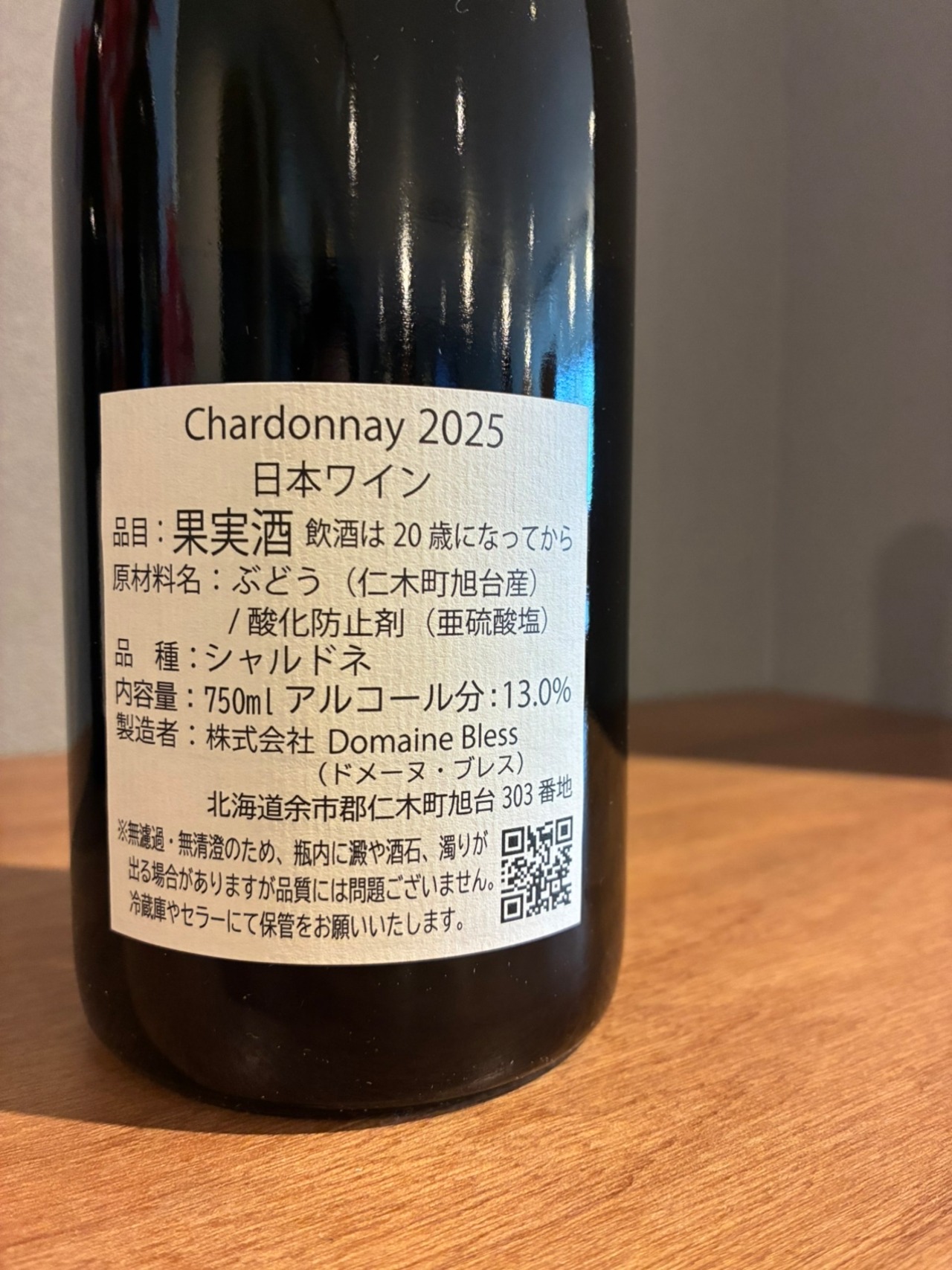 Domaine Bless Chardonnay 2025 750ml