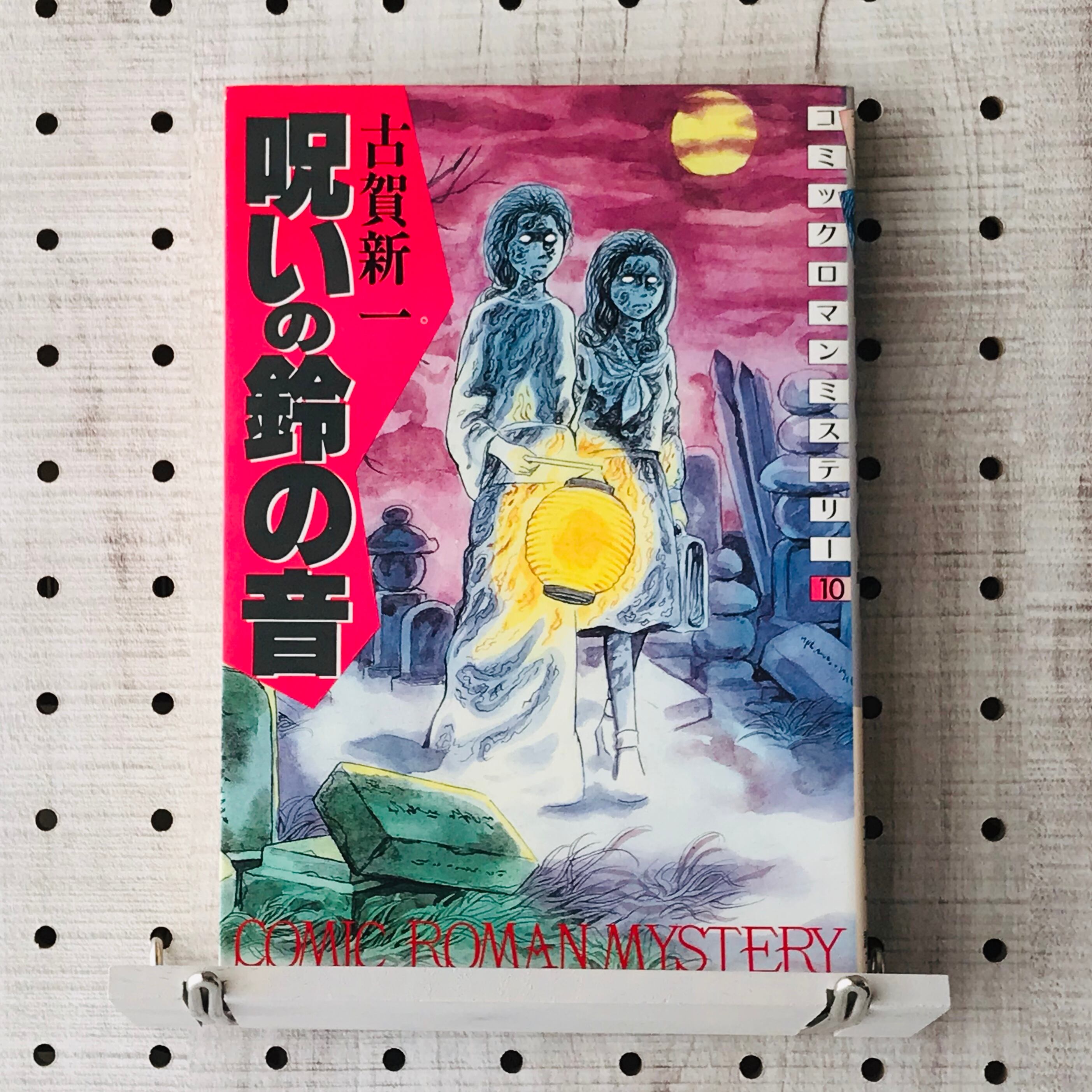 カリフォルニア物語 / 吉田秋生 | 古京文庫