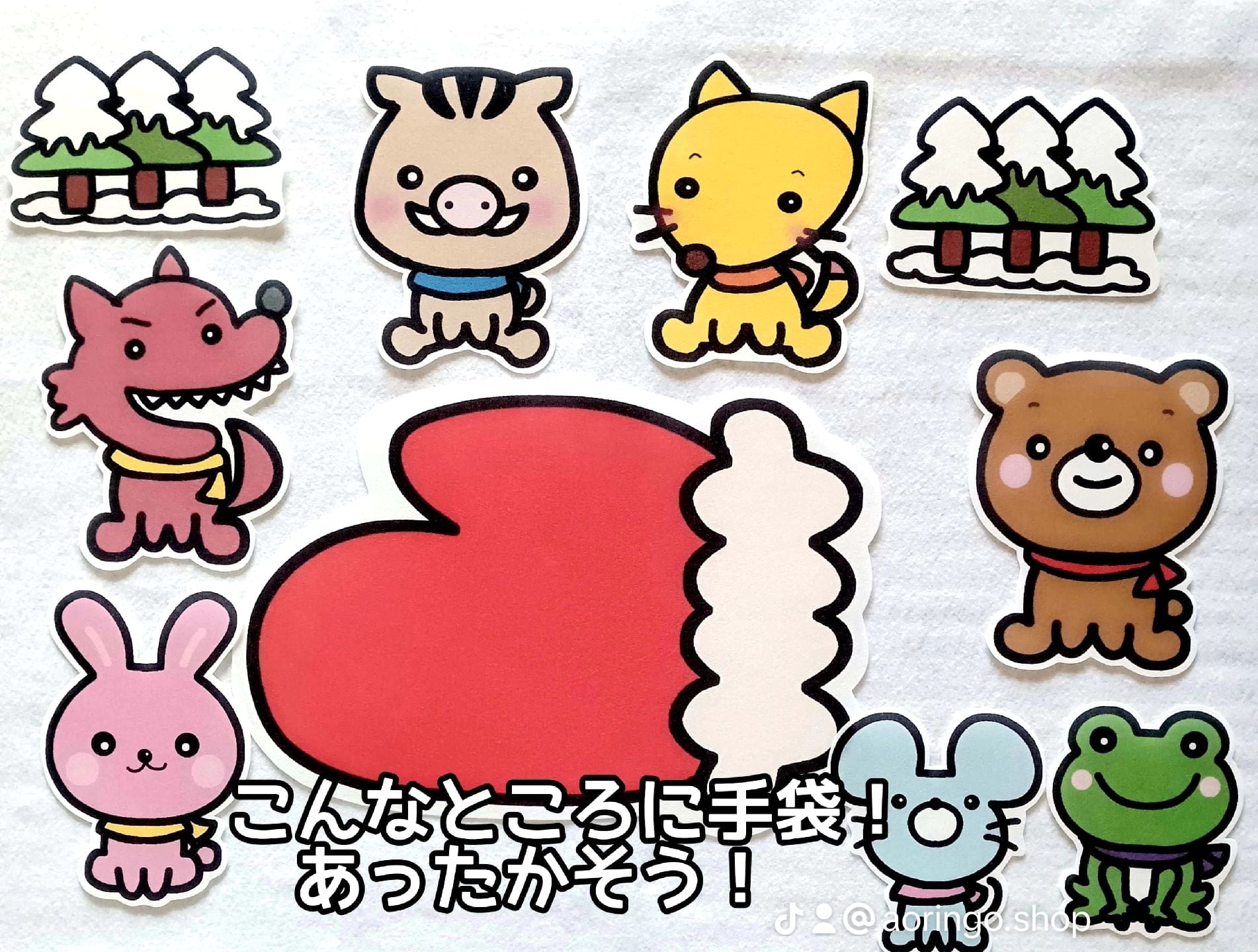 てぶくろのお話 パネルシアター | あおりんご保育教材ショップ