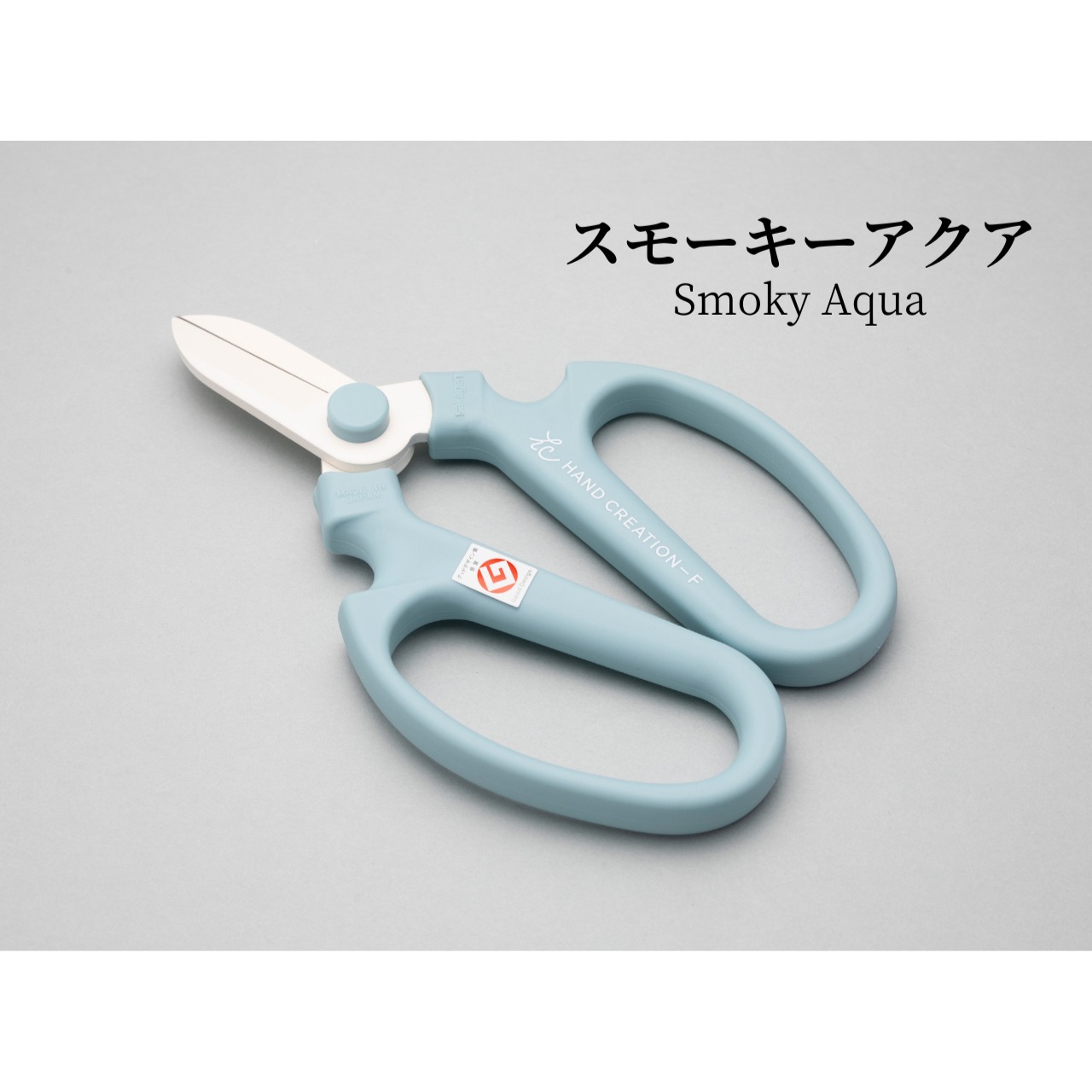 ハンドクリエーションF-170期間限定カラー