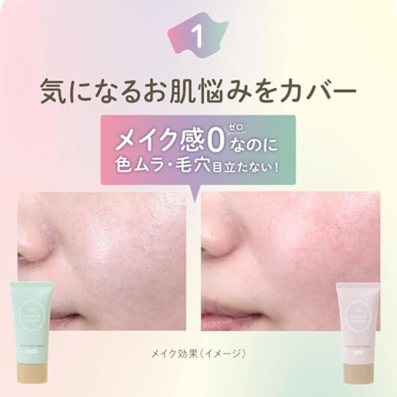 Club クラブ すっぴんクリームC ホワイトフローラルブーケの香り30g