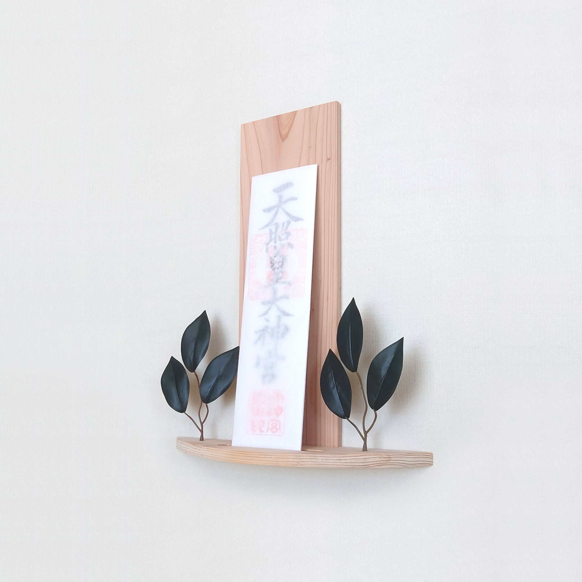 杉の神棚 【幅250mm・円弧型・葉付き】 | 創作家具 黒々 - kokukoku -