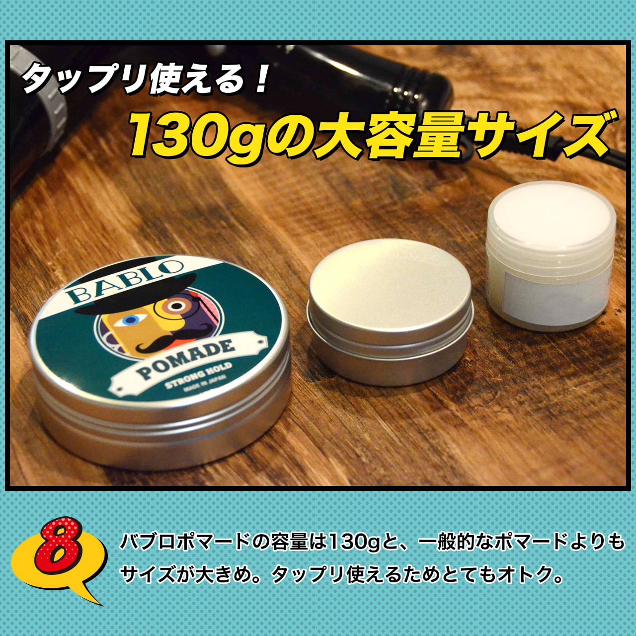 BABLO POMADE STRONG HOLD バブロ ポマード ストロング ホールド／水性