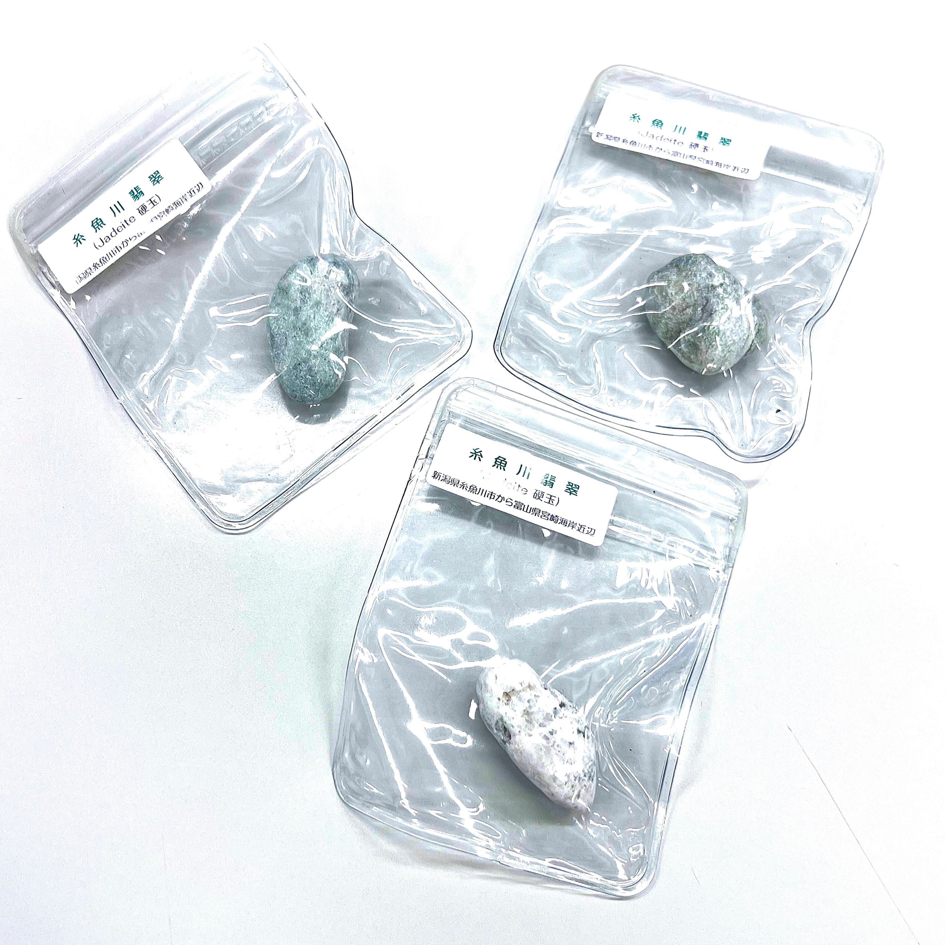 糸魚川翡翠 ヒスイ 硬玉 国産鉱石 鉱物標本 原石 天然石