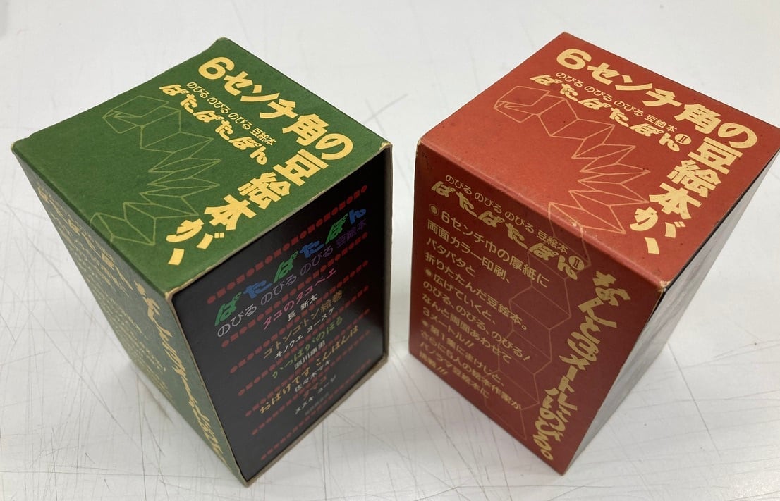 片山健 | トムズボックス