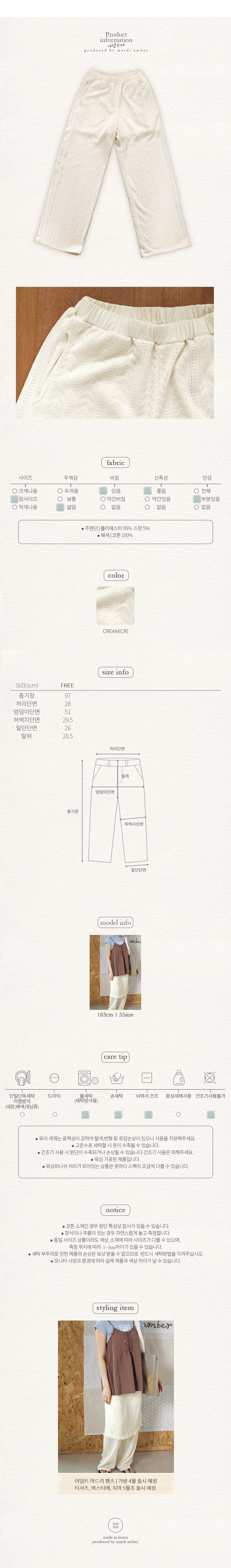 [mardi amber] Adult Madri Pants / [마르디엠버] 어덜트마드리팬츠