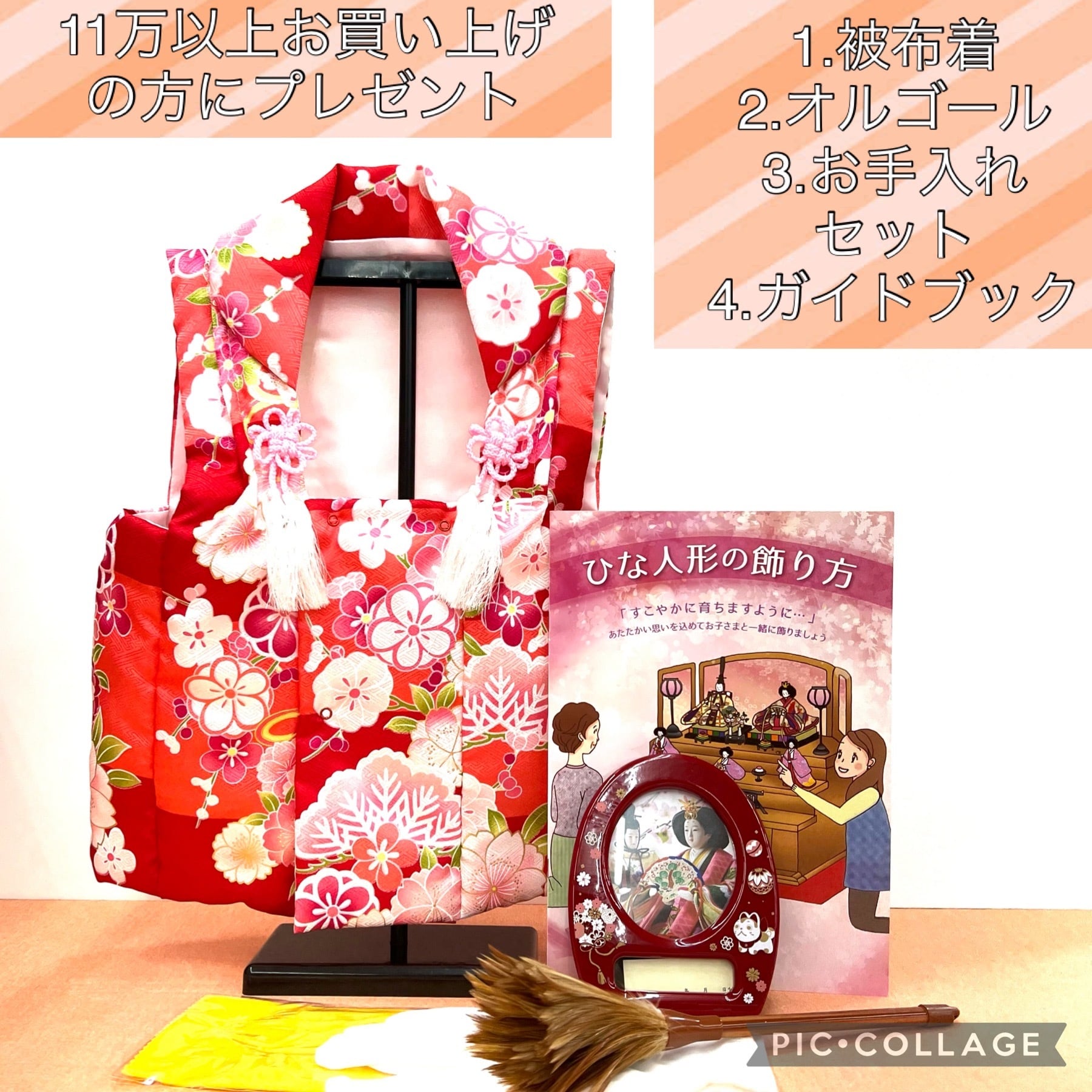 収納飾り | 久月 x 柴田八千代 かすみ桜刺繍 | ダークブラウン モダン