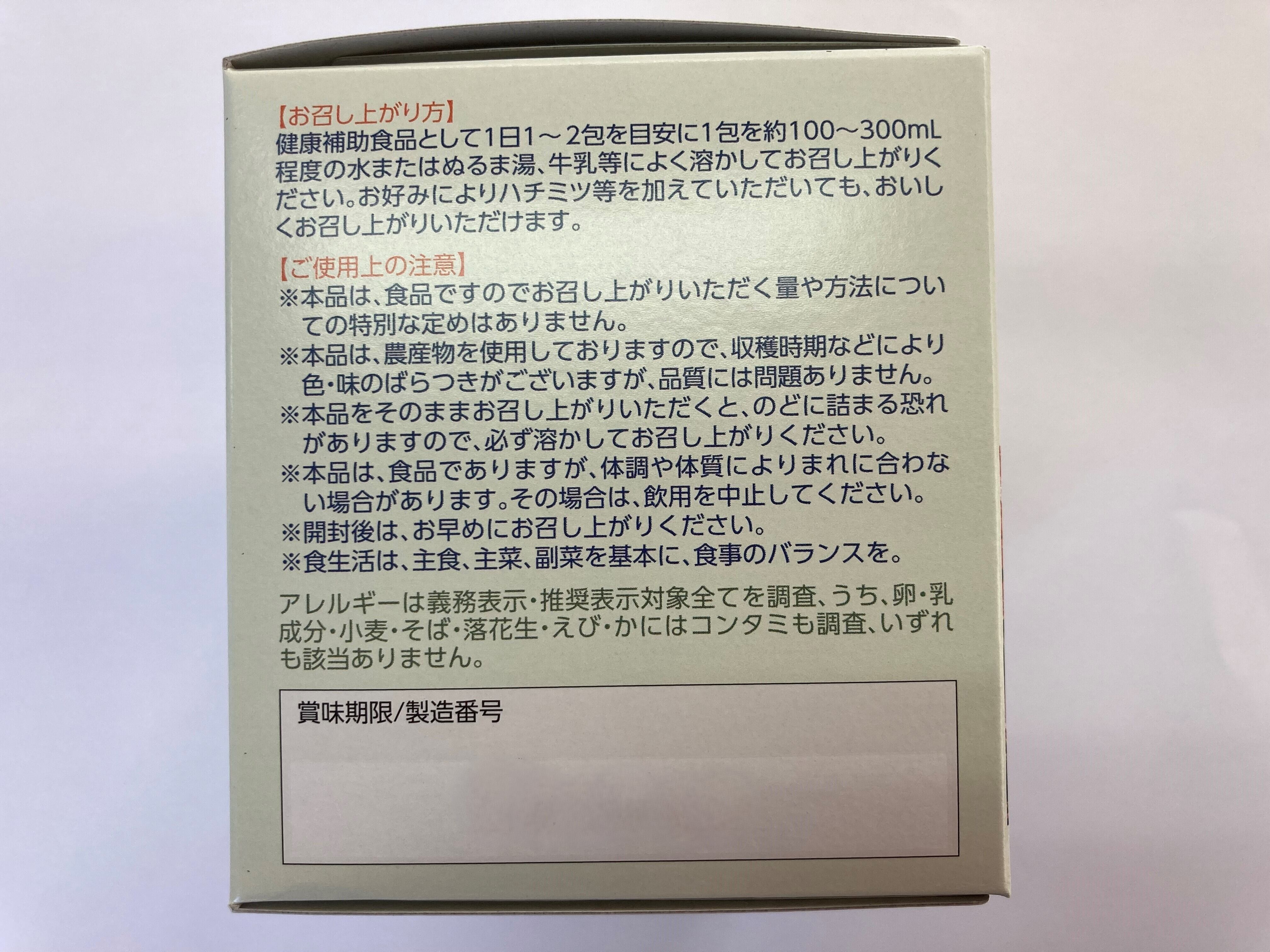 神埼桑菱茶 2箱(3g×30包）2箱の場合送料が変わりますので、2箱購入