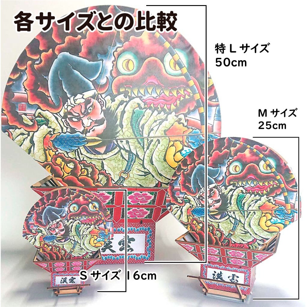 組立済】ねぷたクラフトキット（M）俵藤太 百足退治 | 簡単に作れる